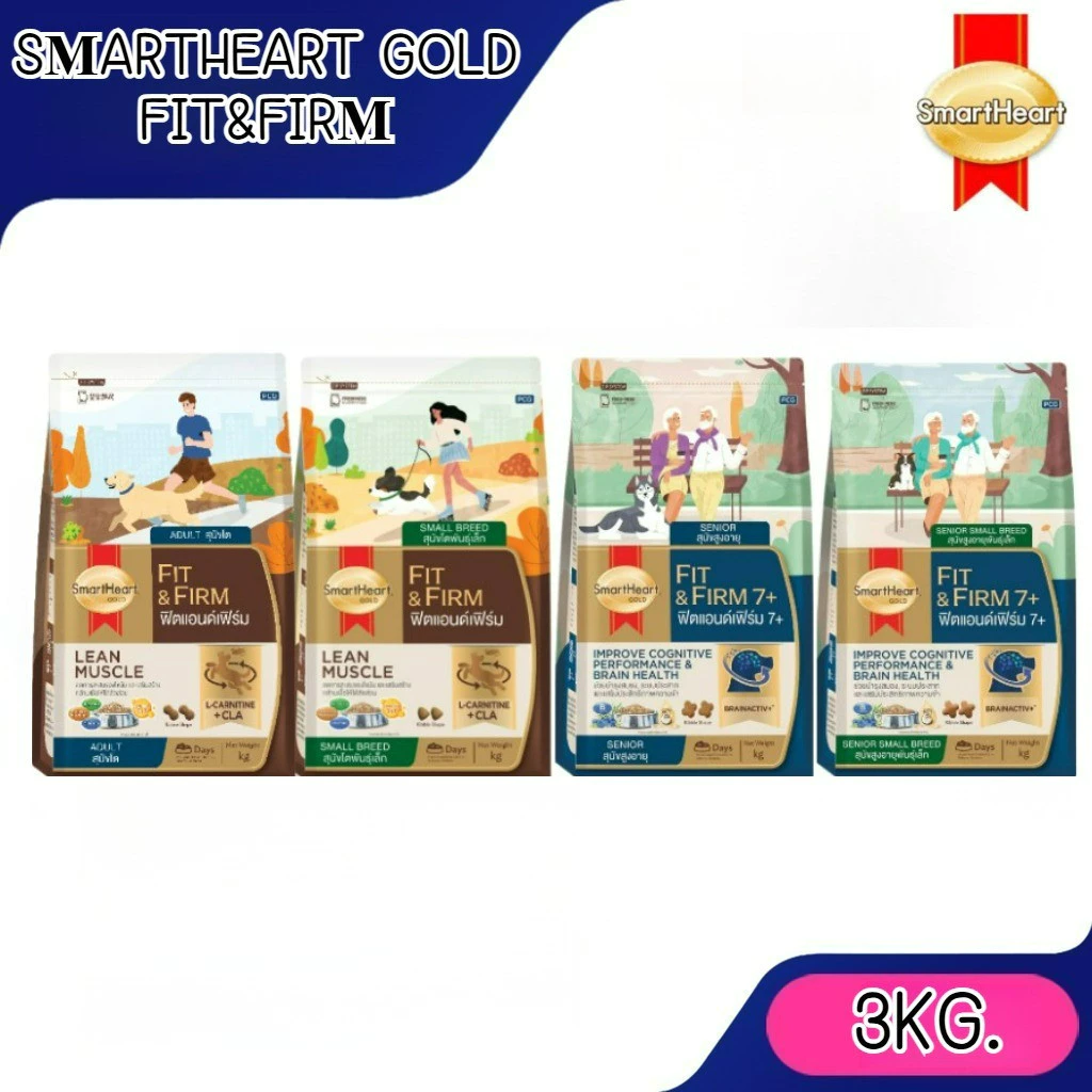 [3Kg] SmartHeart Gold (สมาร์ทฮาร์ท โกลด์) ฟิตแอนด์เฟิร์ม อาหารเม็ดสำหรับสุนัข