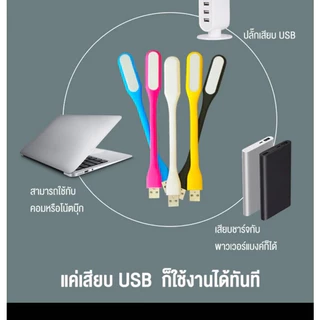 JoyTray ไฟอ่านหนังสือ ไฟฉาย ไฟ LED แบบพกพา ไฟแคมป์ ไฟฉุกเฉิน ไฟกลางคืน เชื่อมต่อกับแล็ปท็อปหรือเสียบแหล่งจ่ายไฟมือถือ