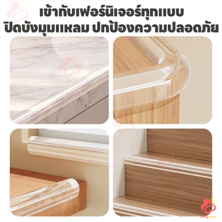 IVORYBABY กันชนขอบนิ่ม ยางกันชนขอบโต๊ะ สามารถตัดได้ ยางกันกระแทกขอบโต๊ะ 10mm แถบป้องกันขอบนุ่ม