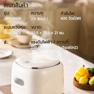 [รับประกันสินค้า 5 ปี] หม้อหุงข้าวดิจิตอล 2.5 ลิตร หม้อในสแตนเลส ไม่มีสารเคลือบ พร้อมซึ้งนึ่ง เมนูอเนกประสงค์