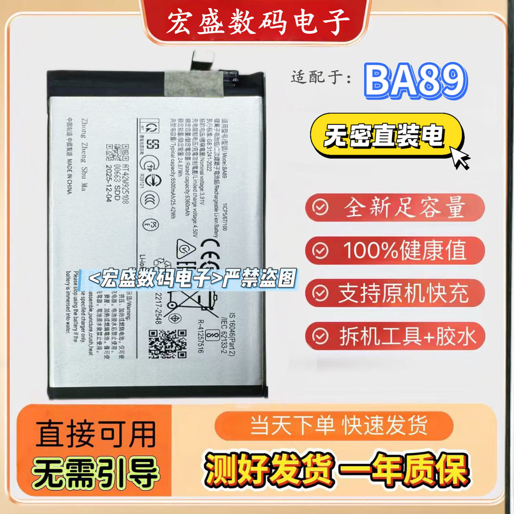 เหมาะสําหรับ vivo iqoo z10Turbo pro Secretless แบตเตอรี่ BB01 BA89 BA98 ยี่ห้อใหม่ z10x