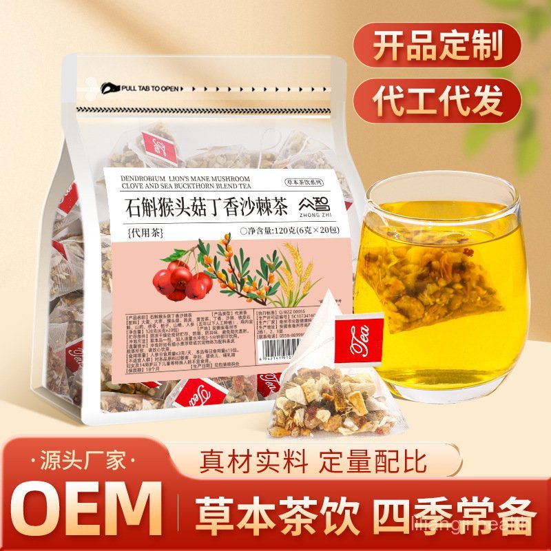 ชาสมุนไพร Zhongzhi Dendrobium Hericium Clove Sea Buckthorn แบบซองกรองสามเหลี่ยม, ชาสมุนไพร K9CQ