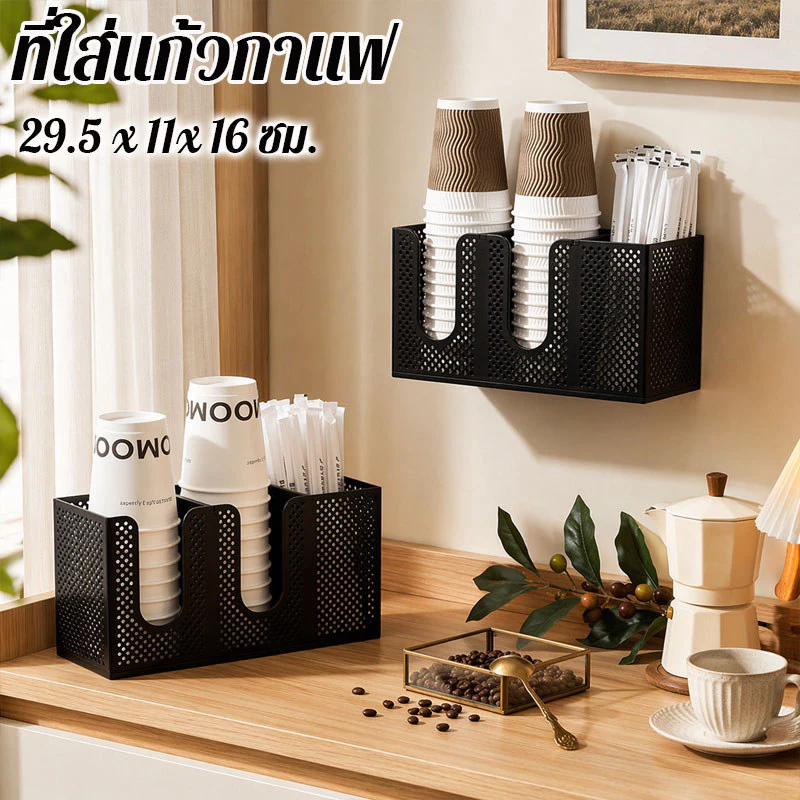 ที่วางแก้วกระดาษ ที่ใส่แก้วกาแฟ แยก3ช่องเป็นสัดส่วน อย่างหนา ทนทาน แขวนผนังได้ ประหยัดพื้นที่ ใช้ได้ทั้งบ้านและที่ทำงาน