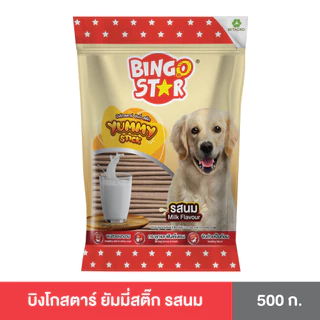 [แพ็ค 3] BingoStar บิงโกสตาร์ Yummy Stick ขนมสุนัขแบบแท่ง สำหรับสุนัขทุกวัย 300-500 กรัม ทุกรสชาติ