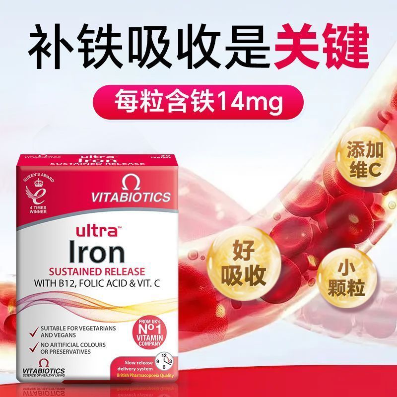 [Vitabiotics] นําเข้าแผ่นแพทช์เหล็กผู้ใหญ่องค์ประกอบเหล็ก Vitabiotics Folic Acid หญิงเหล็ก Patching 