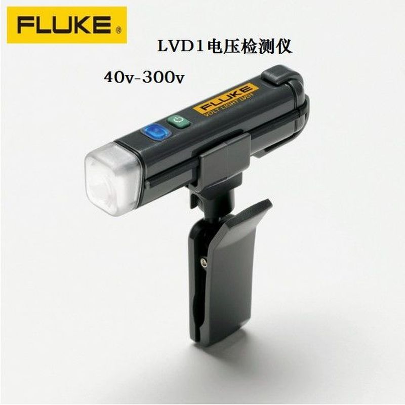 [FLUKE] FLUKE ปากกาทดสอบ F1AC-C2 ปากกาทดสอบช่างไฟฟ้าแบบไม่สัมผัส 2AC ปากกาทดสอบการเหนี่ยวนํา LVD2