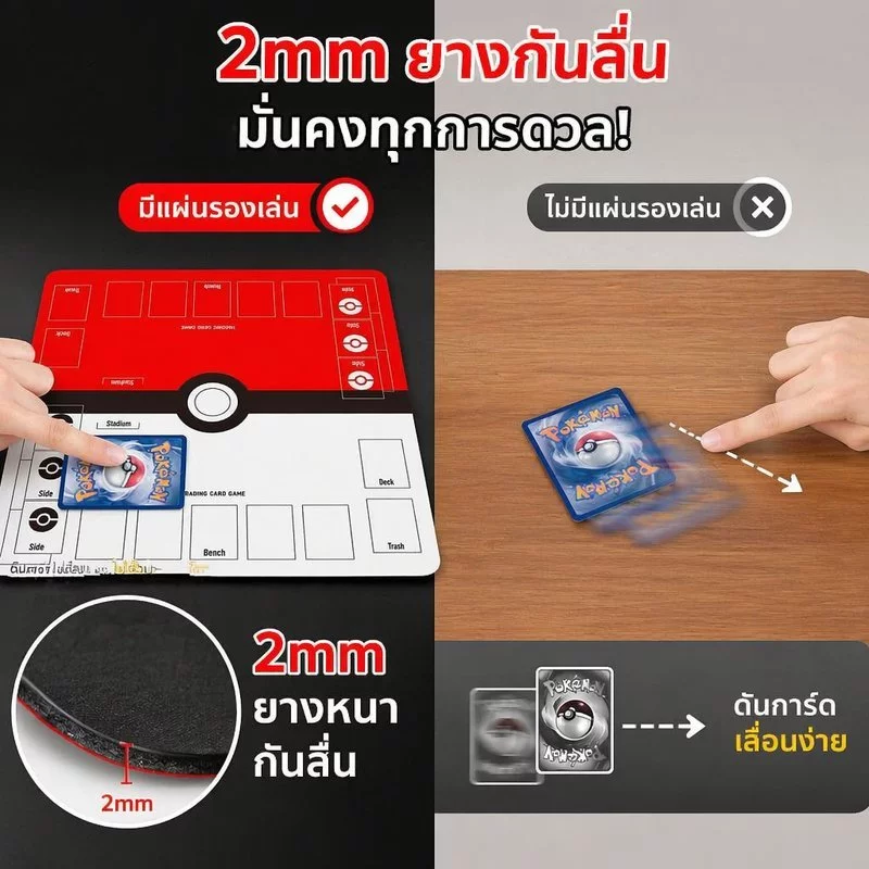 แผ่นรองการ์ดโปเกมอน Playmat ยางหนา พกพา พับเก็บง่าย สำหรับเล่นการ์ดเกม บอร์ดเกม ขนาด 60x60 thumbnail 5