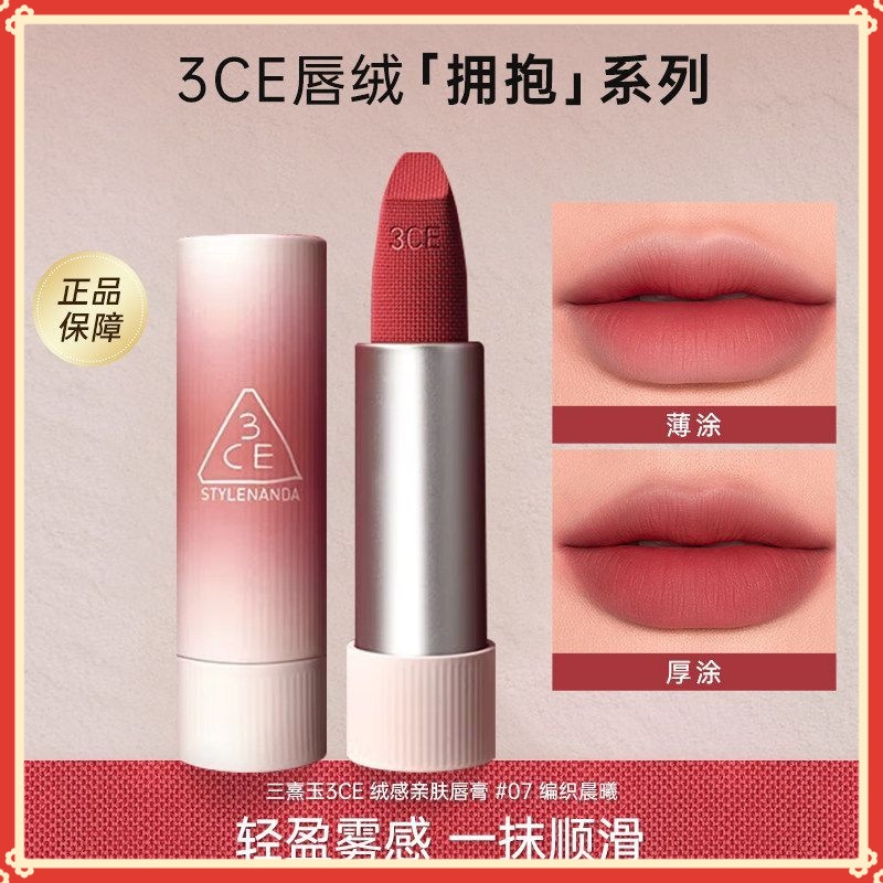 3ce ลิปสติก 3ce 3ce อายแชโดว์ 3ce blush 3ce cushion 3ce 3ce gummy oil tint 3ce Moisturizing 3ce กันน