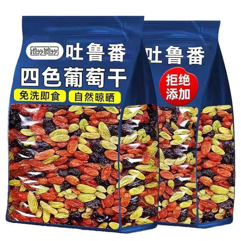 1斤多彩葡萄干吐鲁番新疆特产果干添加提子蜜饯黑加仑红香妃2607020 0.5kg Colorful Raisins, a specialty of Turpan, Xinjiang, dried f