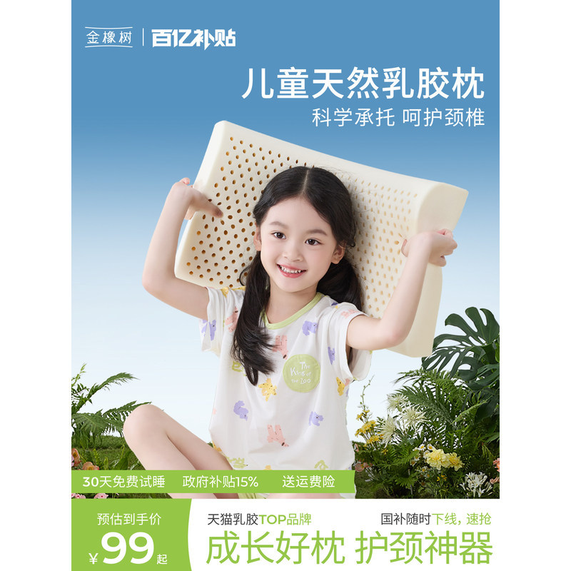 Golden Oak Children Latex Pillow Thailand Natural Latex Rubber Wave High Low Pillow Infant Cervical 