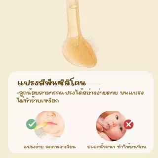 แปรงซิลิโคน แปรงลิ้นทารก ที่เช็ด ทำความสะอาด ลิ้นเด็ก
