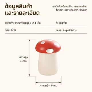 ที่เปิดขวด 2in1 ดีไซน์เห็ดน่ารัก สามารถเปิดขวดเบียร์และกระป๋องอลูมิเนียมได้ ใช้งานง่าย เหมาะสำหรับใช้ในบ้านและงานปาร์ตี้