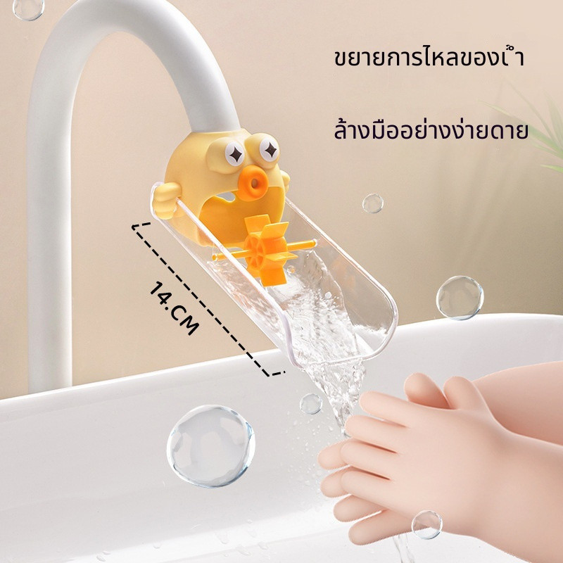 ท่อขยายก๊อกน้ำซิลิโคนลายการ์ตูนน่ารัก สำหรับเด็กเล็ก ยืดปลายก๊อกได้ ข้อต่อทั่วไป ป้องกันน้ำกระเซ็นขณะล้างมือ