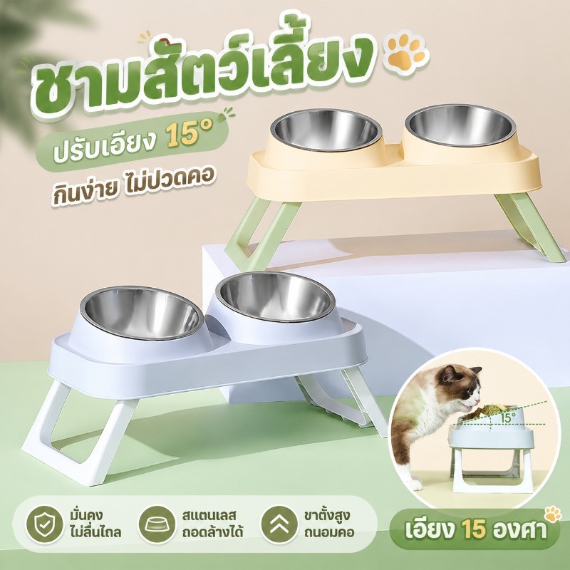 ถ้วยข้าวแมว ชามอาหารสุนัข ชามสัตว์เลี้ยงพับได้ ชามสแตนเลส ชามคู่ เอียง 15 องศา ปกป้องคอ