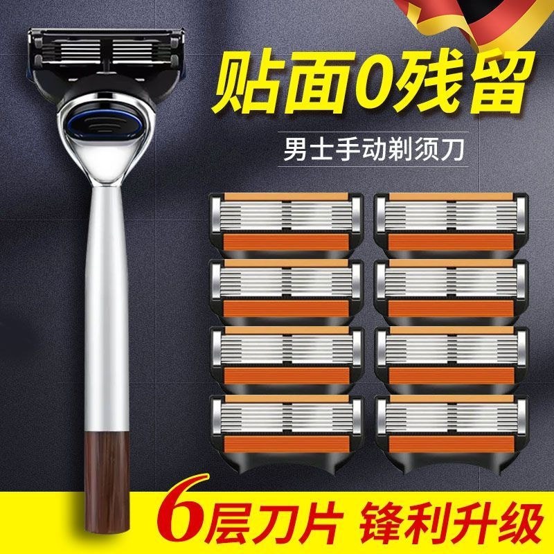 Six-Layer Xiangrui Anti-Scratch Clean Refreshing Shaving ปลอดภัยไม่เจ็บผิว Progressive Blade ใหม่ Se