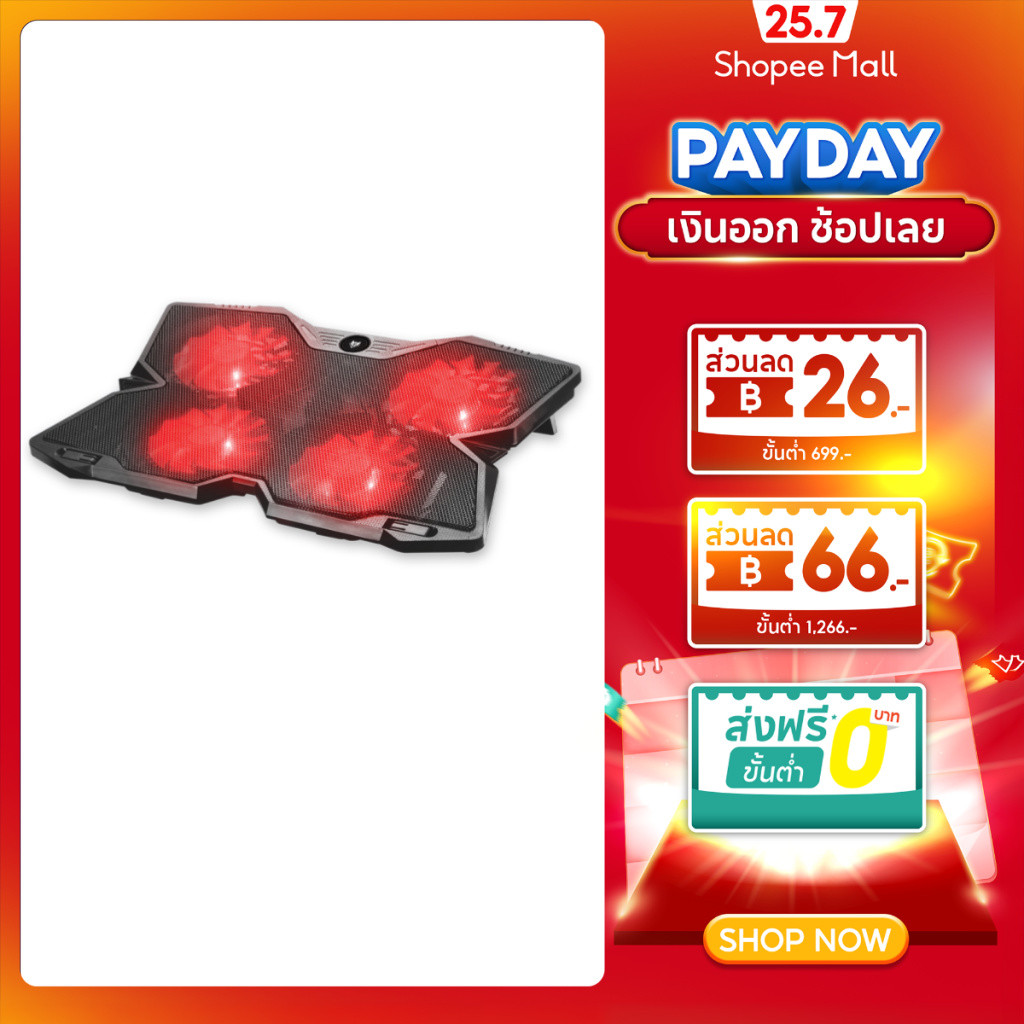 NUBWO BALDUR COOLER PAD สำหรับ Notebook ขนาด 10-17 นิ้ว รุ่น NF234 รับประกัน 1 ปี