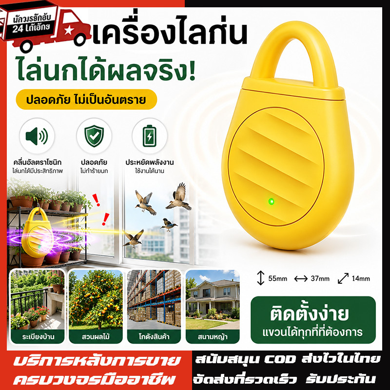 ที่ไล่นก ไล่นก ขับไล่แบบ 360 องศา ไม่มีจุดอ่อน ไล่นกพิราบ นกพิราบ ไล่ อัลตราโซนิคขับไล่นก เหมาะสำหรับใช้ในร่มและกลางแจ้ง