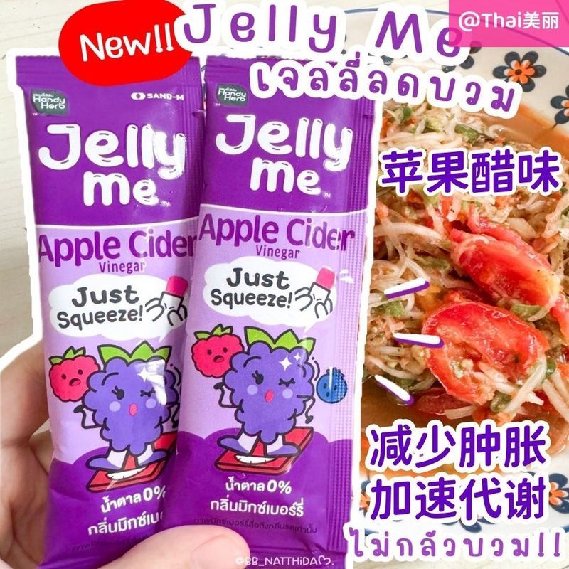 ประเทศไทย 711HandyHerb Apple Cider Vinegar Strawberry Jelly Bar L-Carnitine ลดการบวมบนใบหน้าลบโซเดีย