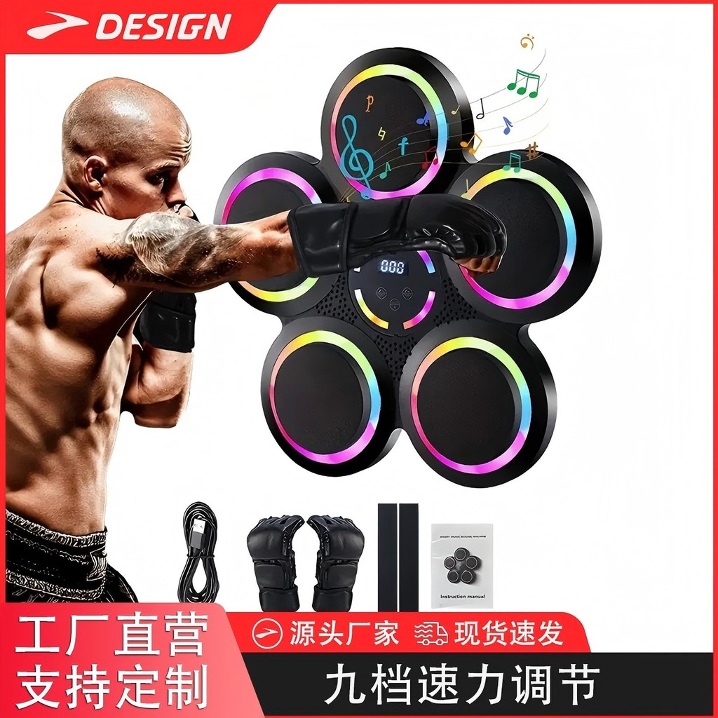 Music Boxing Machine for Children Boxing Training Device Boxing Target Music Wall Target Anti-Bullyi