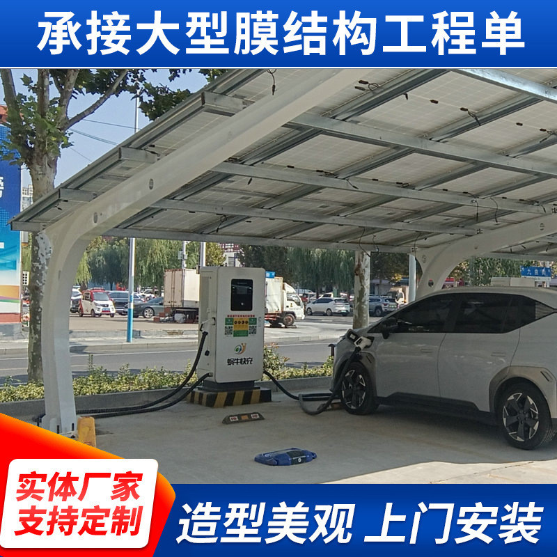 ผู้ผลิต Photovegaic Car Shed ที่กําหนดเองโครงเหล็กกลางแจ้งที่จอดรถขนาดใหญ่โครงเหล็กรถ Shed โครงสร้าง
