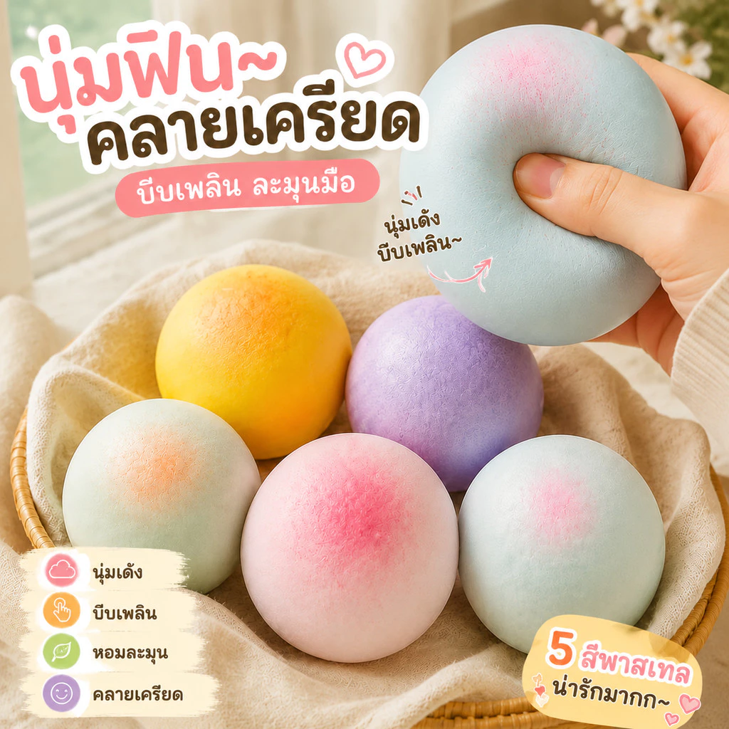 ✨จัดส่งภายใน 8 ชั่วโมง✨สกุชชี่ขนมปังเหนียวหนึบ นุ่มฟื้นตัวช้า สีพาสเทล ส่งสีสุ่ม ของเล่นคลายเครียด ของขวัญน่ารักพกพา