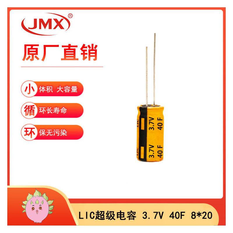 3.8V Ferra Capacitor Round Storage Energy Super Capacitor 3.7V 10/20/40F/50/70/120F