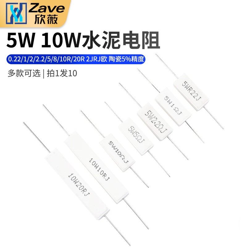 5W 10W ตัวต้านทานซีเมนต์ 0.22/1/2/2.2/5/8/10R/20R J RJ เซรามิคยุโรป 5% Precision