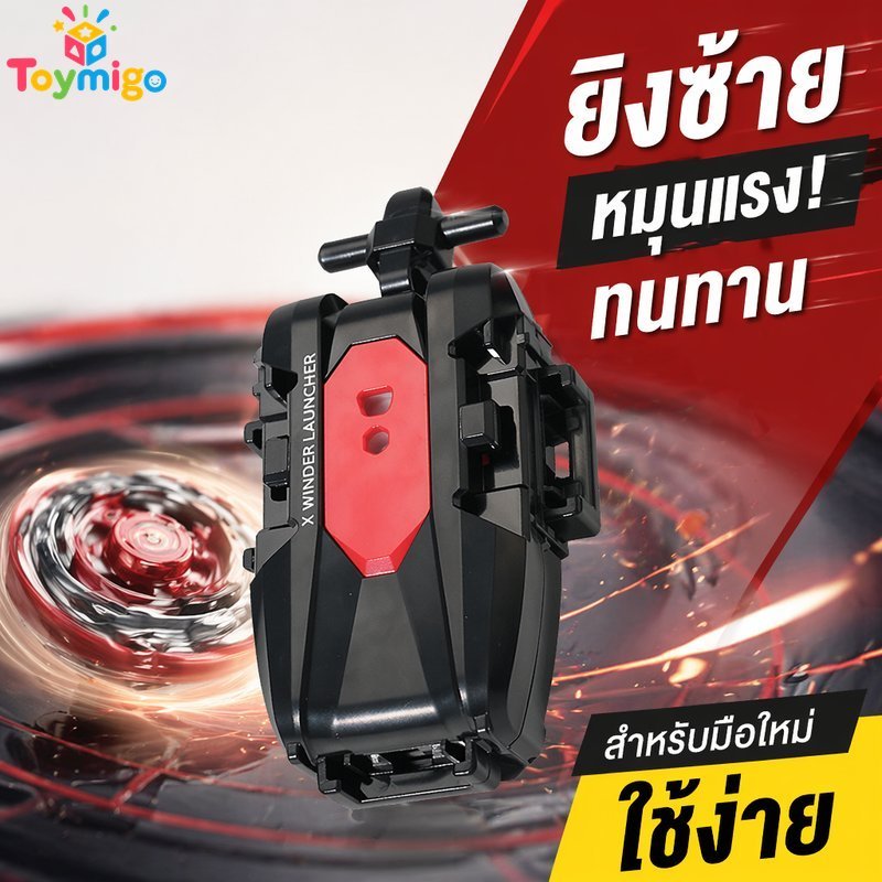 String Launcher ซ้าย Spin Top Battle ของเล่นเริ่มต้นโลหะดึงสายไฟ Launcher ทนทาน Grip