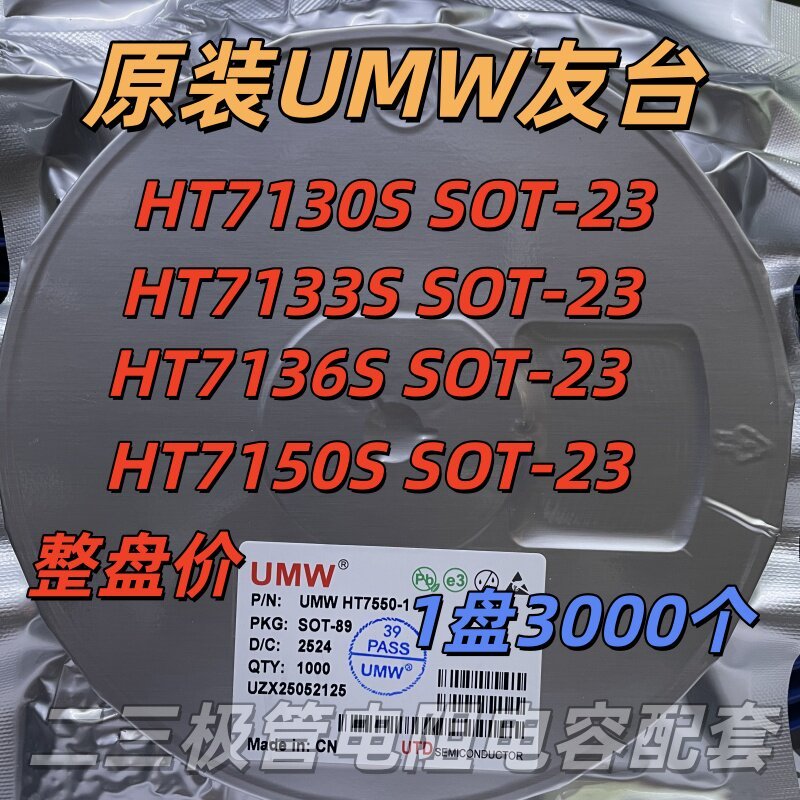 Original UMH Youtai HT7130S/HT7133S/HT7136S/HT7150S SOT-23 ทั้งแผ่น 3K