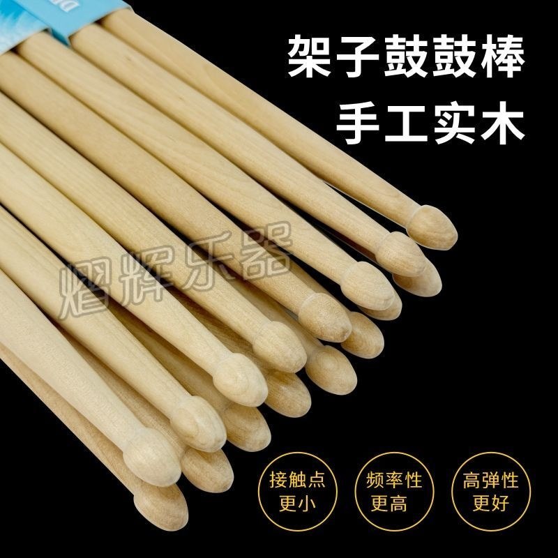 Rack Drum Stick Drum Stick Drum Stick Drum Oak Drum Stick 5A Brid Drum Bass Drum Stick Practice Drum