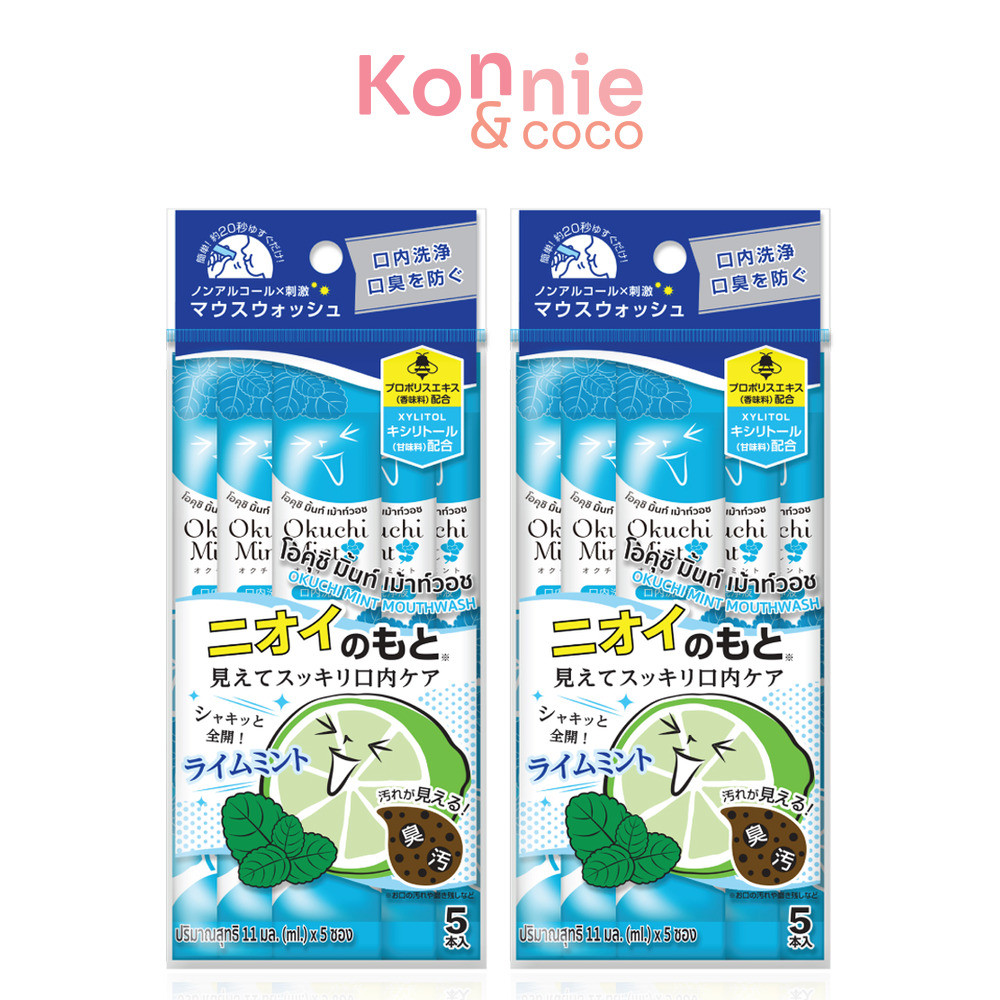 Okuchi Mint Mouthwash 11ml [5pcs x 2 packs].