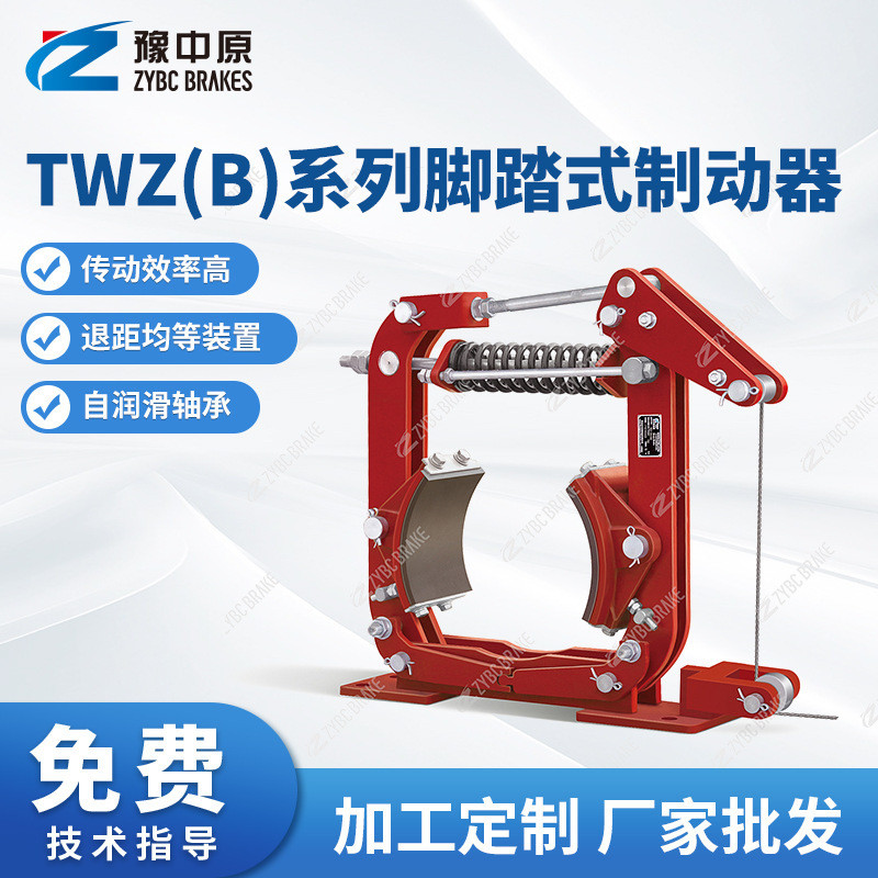 Yu Zhongyuan TWZ (B) Series เหยียบเบรค TWZ-200 อุปทานผู้ผลิตเบรกประตู