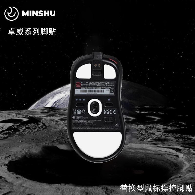 Minshu Gaming Ice Version Mouse Foot Sticker zowie zowie EC1 EC2 EC3CW Teflon Smooth Original Factor
