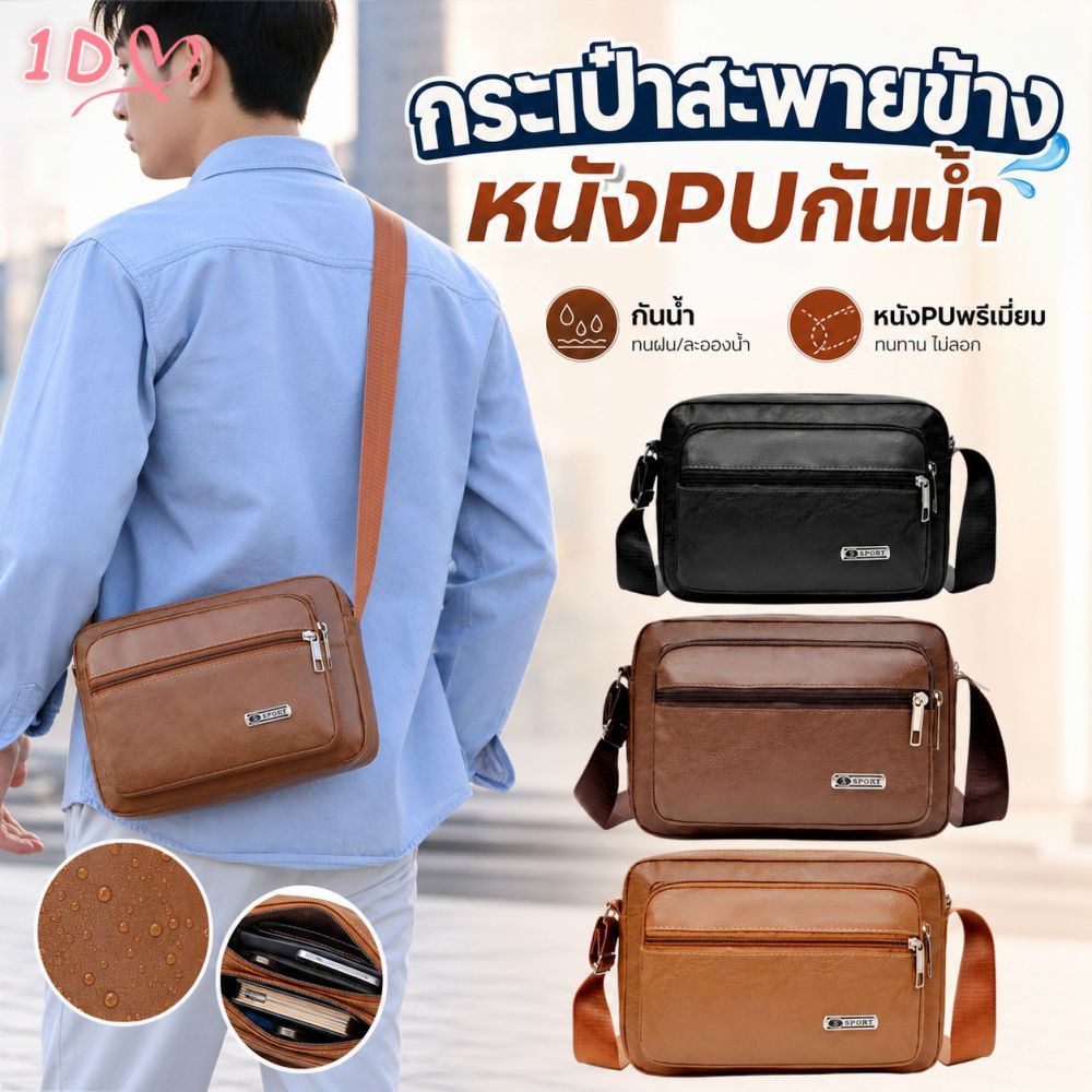 กระเป๋าสะพายข้างหนัง PU สไตล์เกาหลี ความจุขนาดใหญ่ สำหรับธุรกิจและลำลอง กระเป๋าเป้สะพายหลัง กระเป๋าถือ