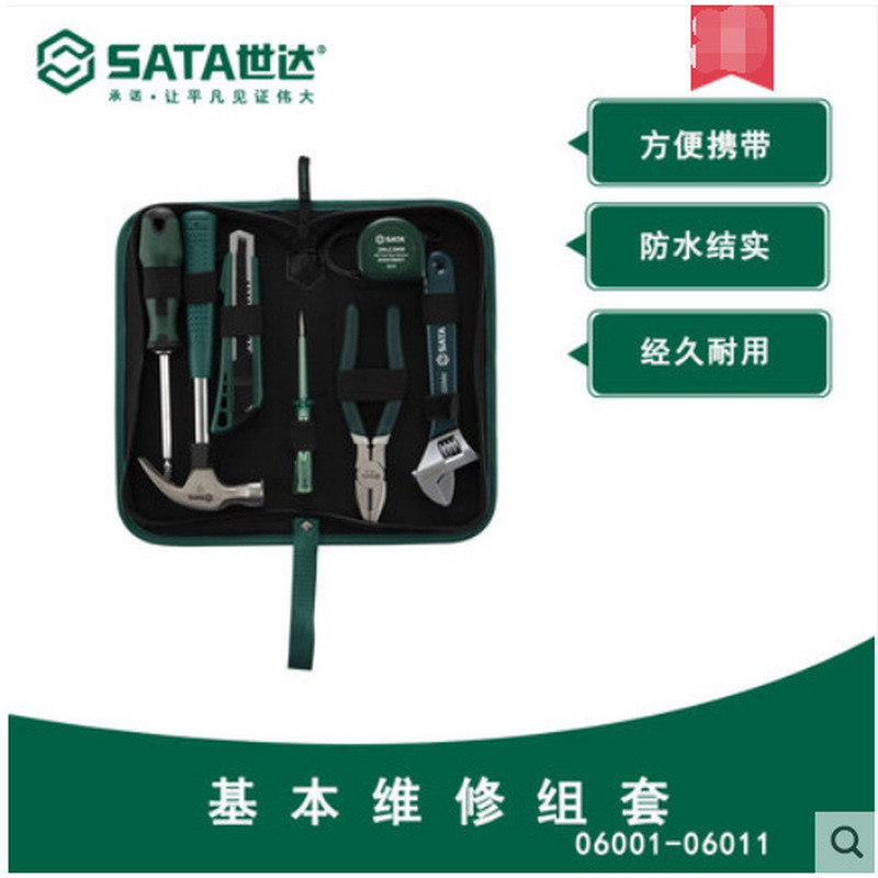 ชุดเครื่องมือซ่อมรถยนต์ Shida Basic Repair Kit 06001 06002 06003 06004 06005 06011