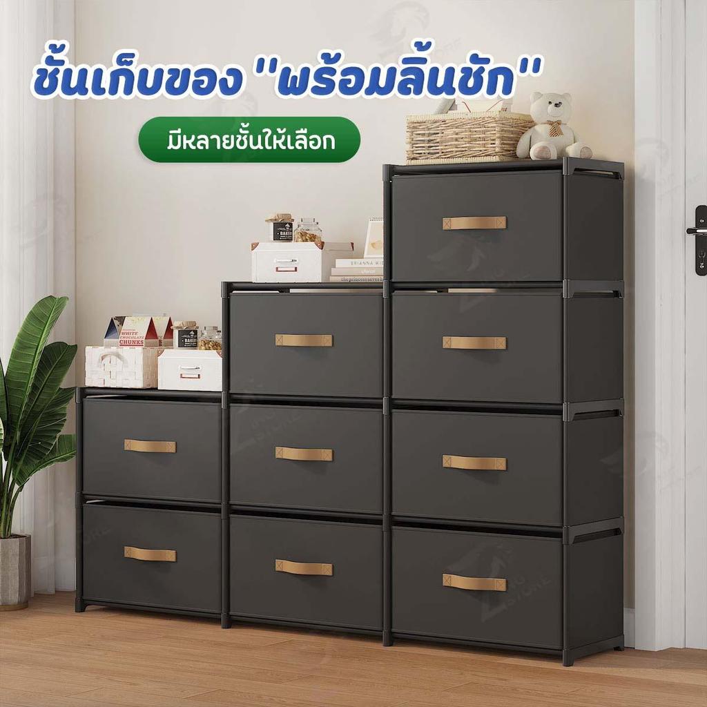 [ ลิ้นชักขนาดใหญ่ ] ชั้นเก็บของใช้ ชั้นวางของ ที่วางของอเนกประสงค์ พร้อมลิ้นชัก มีหลายช่อง จุของได้เยอะ กันน้ำ YK