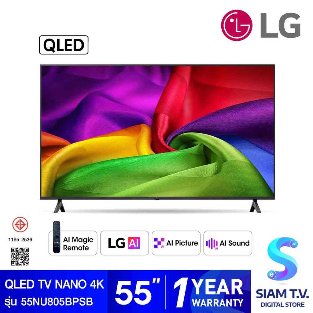 LG QLED TV  NANO 4K AI รุ่น 55NU805BPSB Smart TV ขนาด 55 นิ้ว โดย สยามทีวี by Siam T.V.