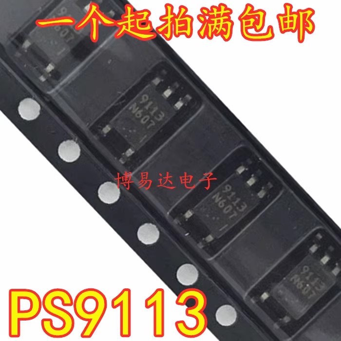 [5PCS] Original NEC9113 PS9113 PS9715 SOP5 Patch Photocoupler Patch High-Speed Optocoupler