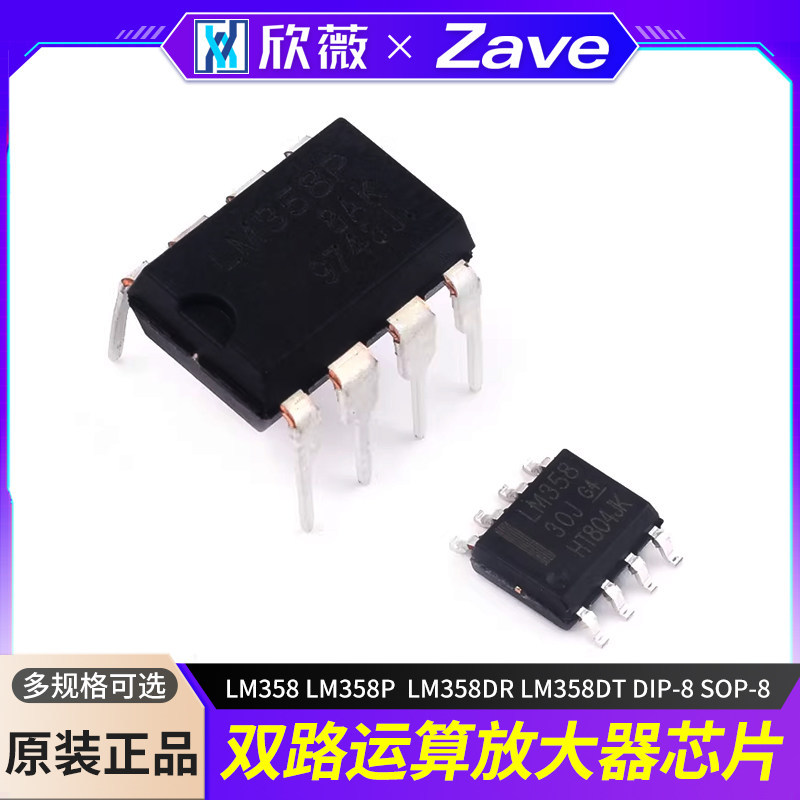 LM358 LM358P LM358DR LM358DT Dual Operation Amplifier Chip DIP-8 SOP-8