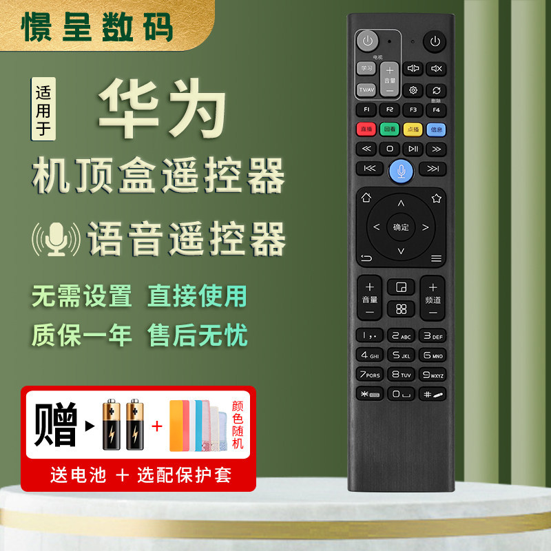 Jingcheng เหมาะสําหรับ China Unicom Telecom Mobile 4K HD สมาร์ท Set-Top กล่องรีโมทคอนโทรล R22-IBLV2 