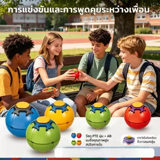 Fidget Ball Gen 2 ลูกบอลหมุนแก้เครียด 2-in-1 ซิลิโคนตกไม่แตก อัปเกรดหมุนนานขึ้น เล่นสนุกแข่งกับเพื่อน
