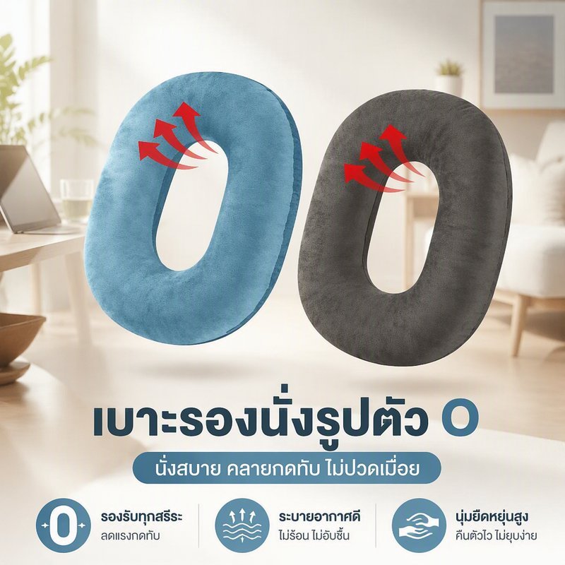 เบาะรองนั่งกระดูก Hemorrhoid หมอนโดนัทบรรเทาความดัน Breathable ล้างทําความสะอาดได้
