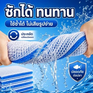 ใยกรองตู้ปลา แผ่นกรองน้ำ ใยกรองน้ำบ่อปลา ใยกรองหยาบรุ่นใหม่ แผ่นโฟมฟองน้ํากรองน้ำ 8D เส้นใยนาโน ลดกลิ่น ใช้ได้กับตู้ปลา