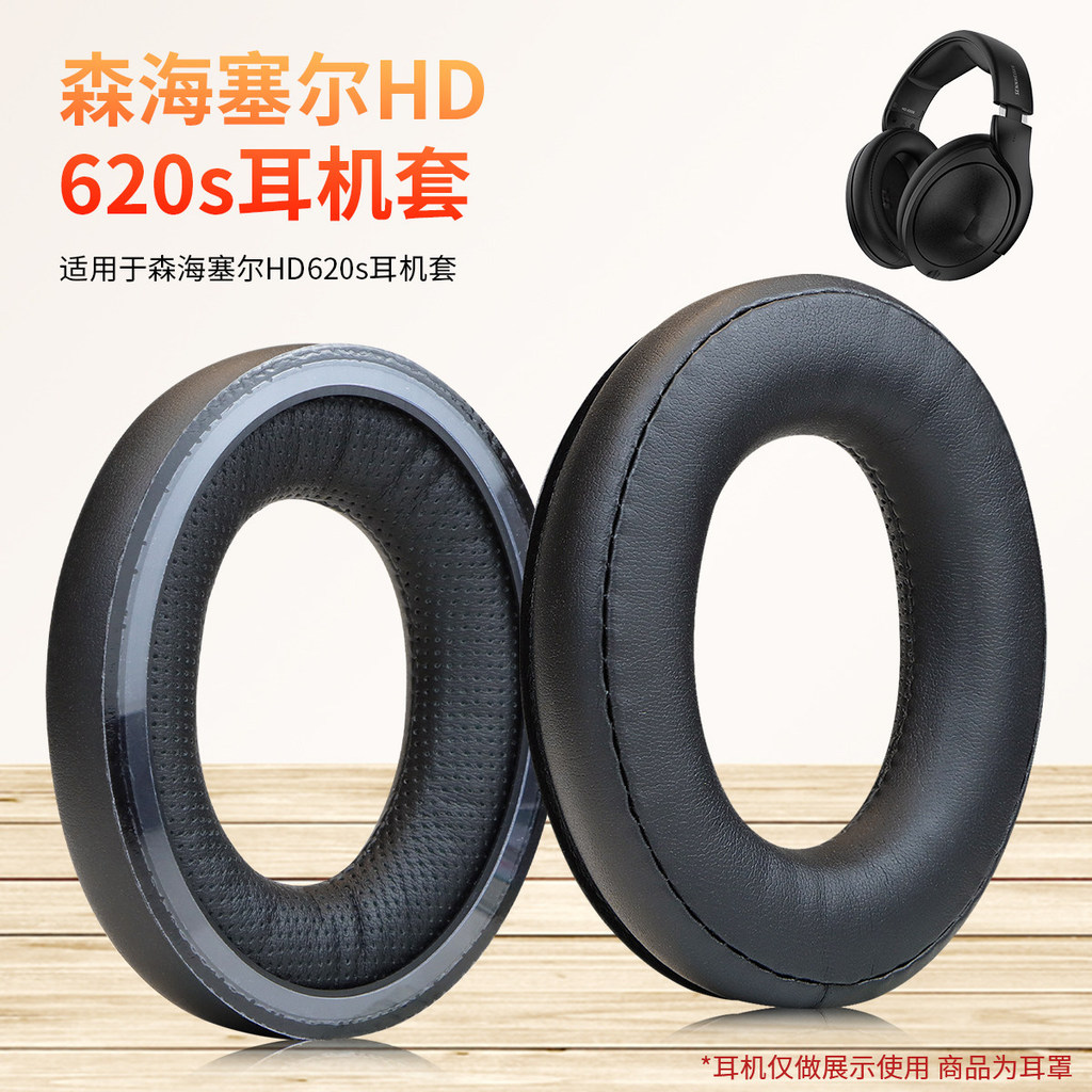 เหมาะสําหรับ HD620s Earmuffs เคสหูฟังเคสป้องกันหูฟัง hd620s ฟองน้ําซองหนังระบายอากาศหูฟังเปลี่ยนแถบค