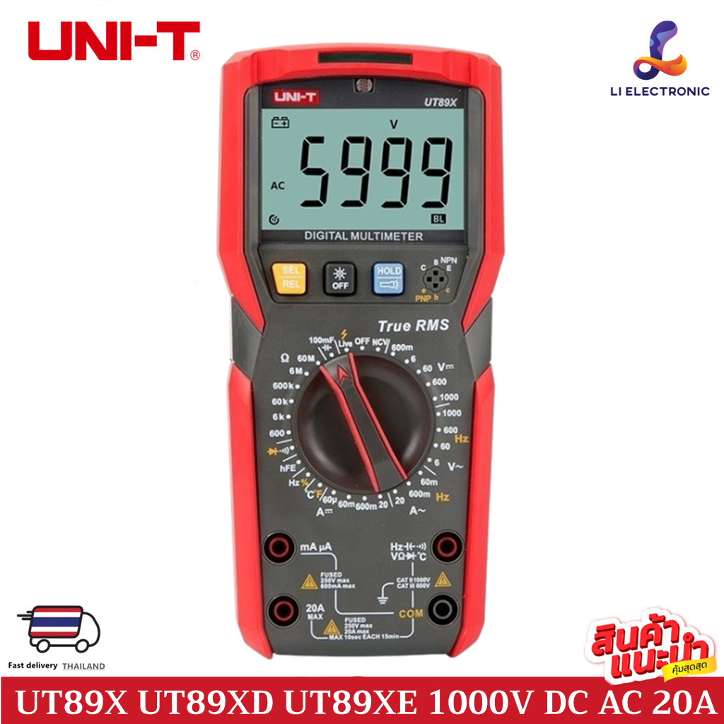 Uni-t UT89X UT89XD UT89XE มัลติมิเตอร์ดิจิทัล 1000V DC AC แรงดันไฟฟ้า 20A