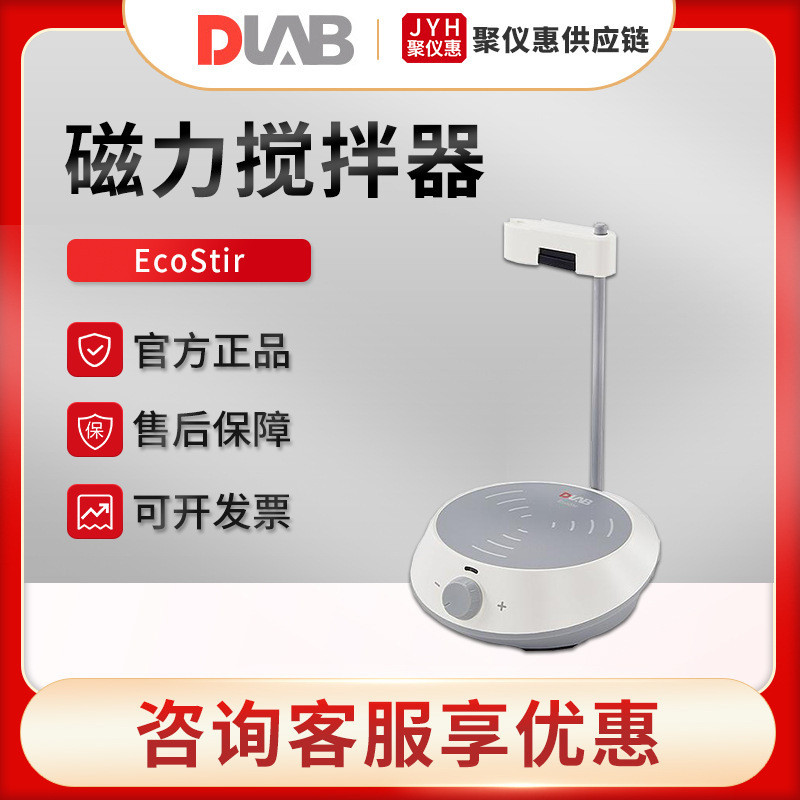 เครื่องกวนสารละลายแม่เหล็กแบบประหยัดของห้องปฏิบัติการ Beijing Dalong EcoStir