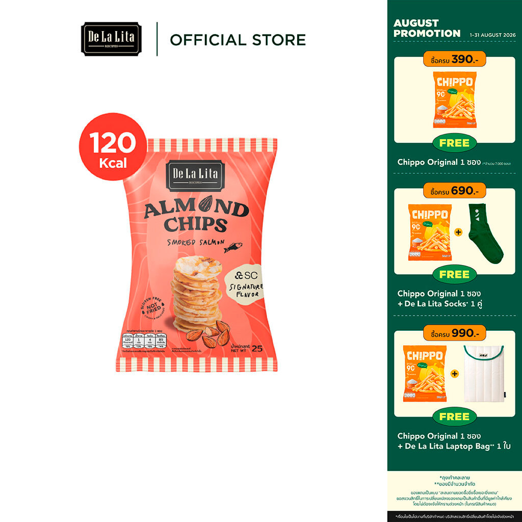 [1 ซอง] ALMOND CHIPS 25 กรัม De La Lita X SC Asset ขนมอบกรอบอร่อย แคลต่ำ ไม่ทอด เจ วีแกน De La Lita เดอลาลิต้า อัลมอน...
