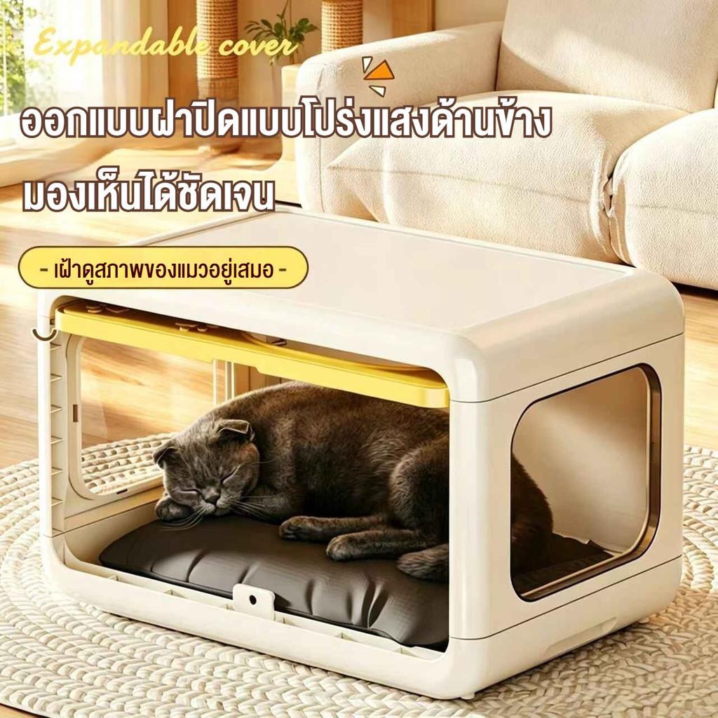 บ้านแมว  ระบายอากาศ ถอดล้างได้ กันน้ำ ใช้ในบ้านและคอนโด มีพื้นที่เก็บของอเนกประสงค์ ประหยัดพื้นที่