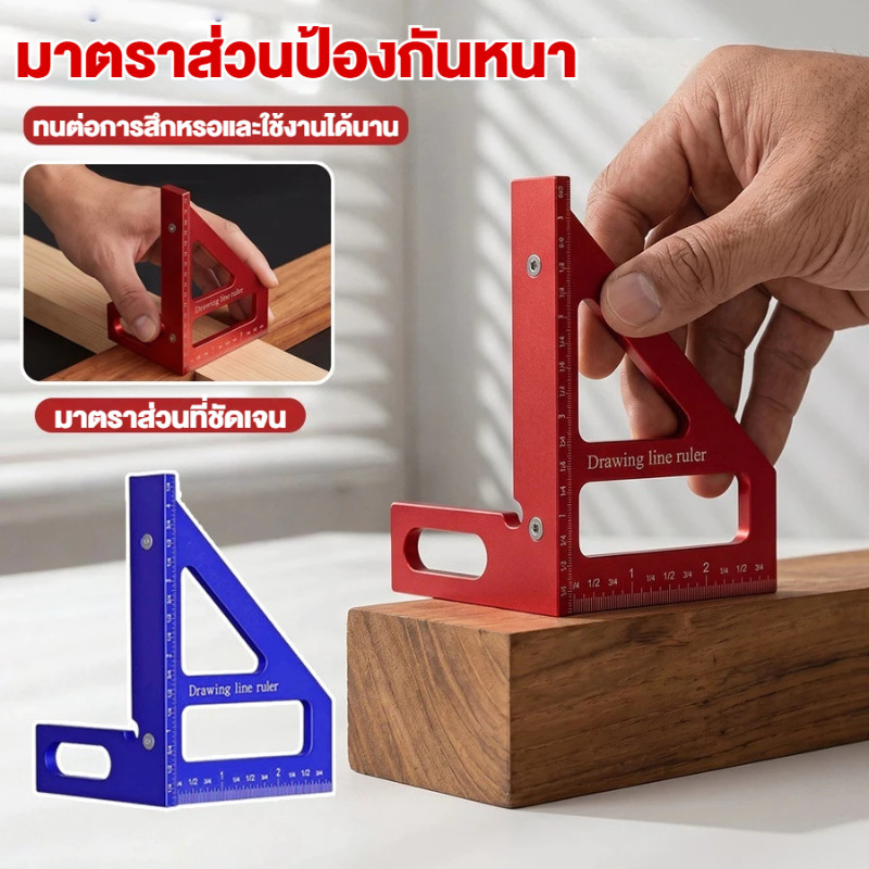 ไม้บรรทัดวัดหลายมุม 3D 45°/90° อลูมิเนียมอัลลอยด์ สําหรับไม้ งานวิศวกรรม พร้อมมาตราส่วน