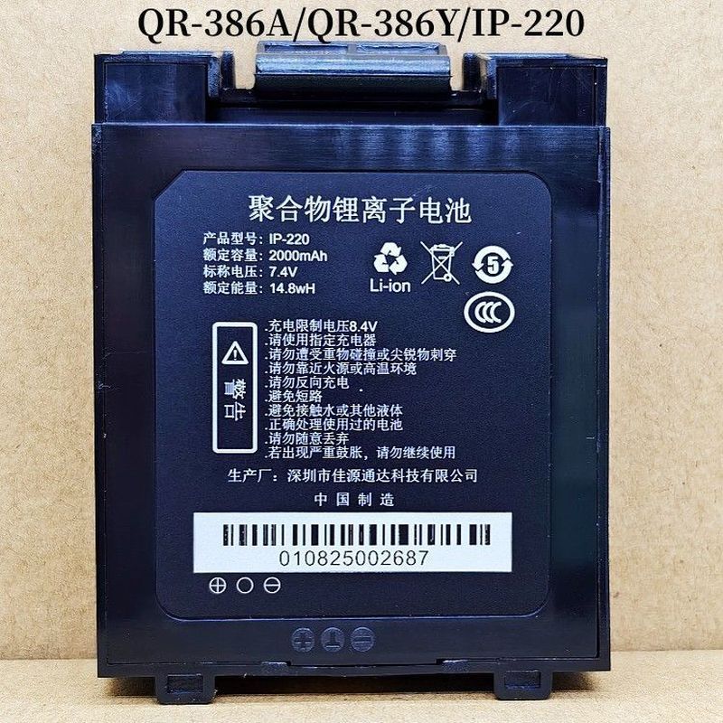 เหมาะสําหรับ IP-220 แบตเตอรี่พื้นผิวอิเล็กทรอนิกส์เครื่องพิมพ์เดี่ยว Kairui QR-386A แบตเตอรี่ LTK-13